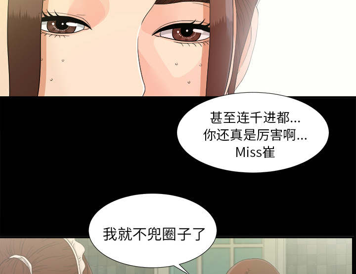 泰山的遗产漫画,第79章：幻梦1图