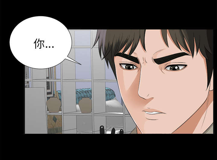 泰山的遗产漫画,第34章：突然拜访2图