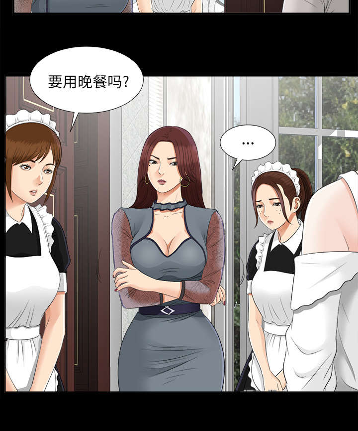 泰山的遗产漫画,第44章：不堪的往事1图