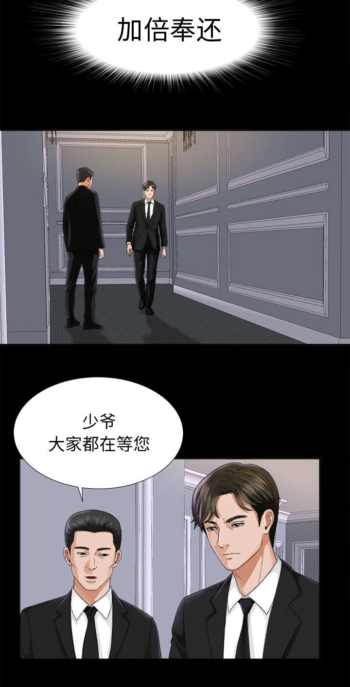 泰山的遗产漫画,第11章：出乎意料4图