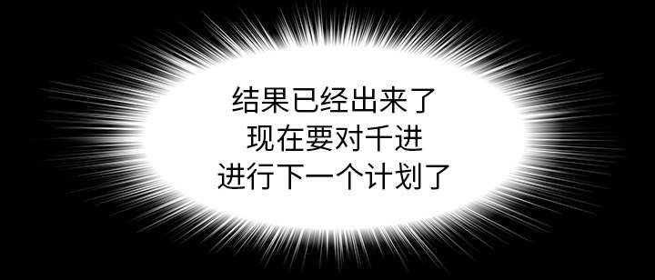 泰山的遗产漫画,第80章：她的手段5图