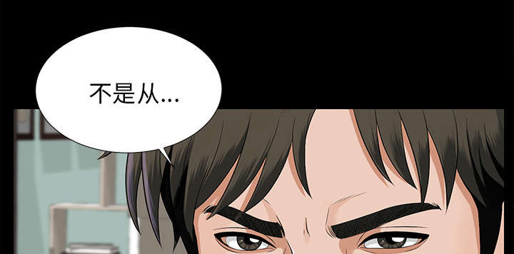 泰山的遗产漫画,第33章：分工明确5图