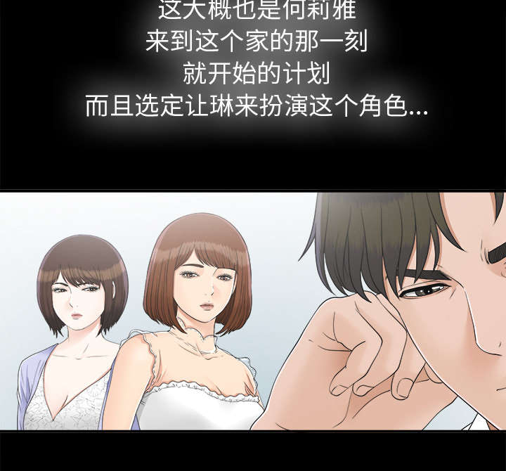 泰山的遗产漫画,第66章：风雨欲来1图