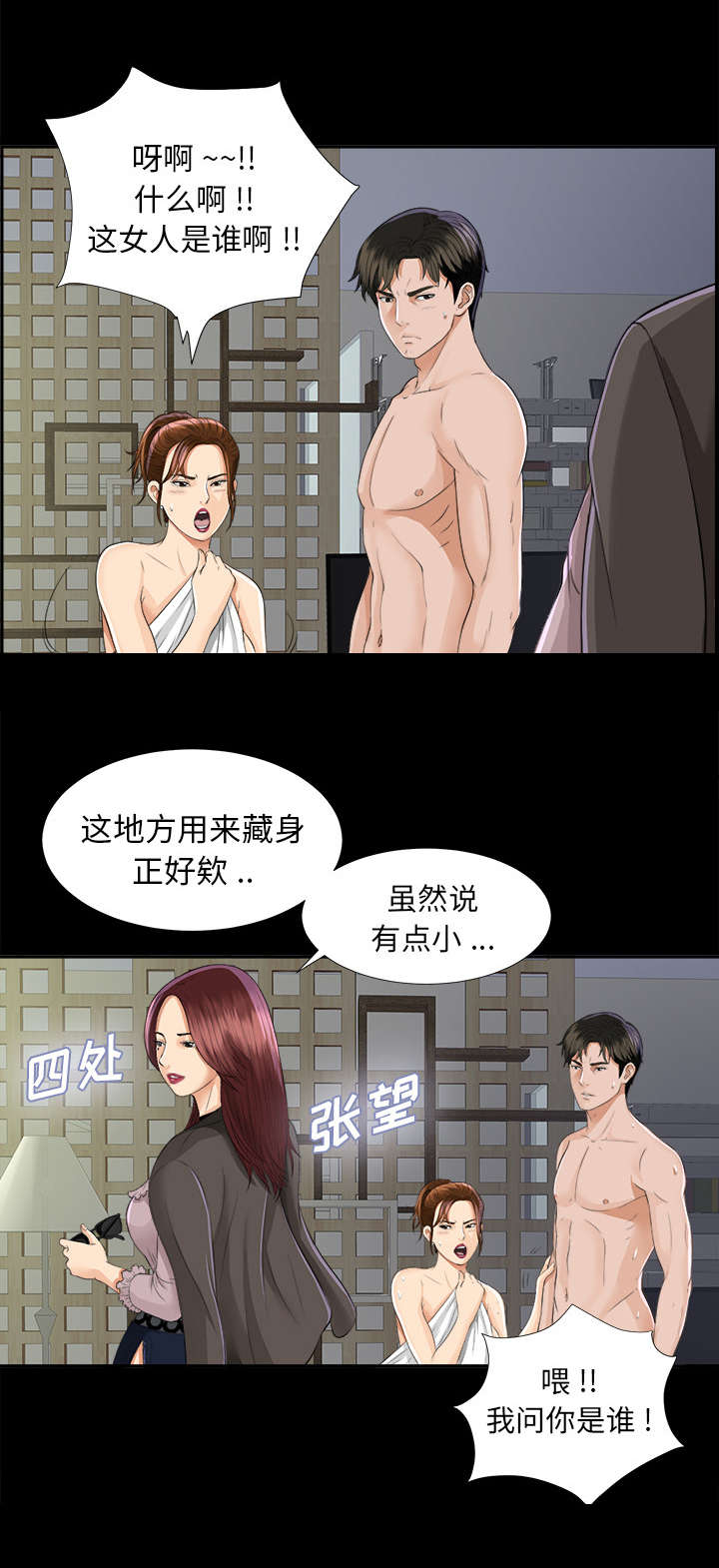 泰山的遗产漫画,第22章：可怕的计划2图