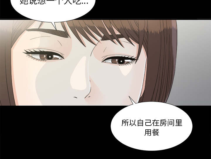 泰山的遗产漫画,第74章：不要太嚣张2图