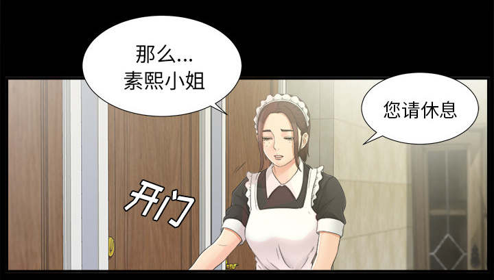 泰山的遗产漫画,第79章：幻梦1图
