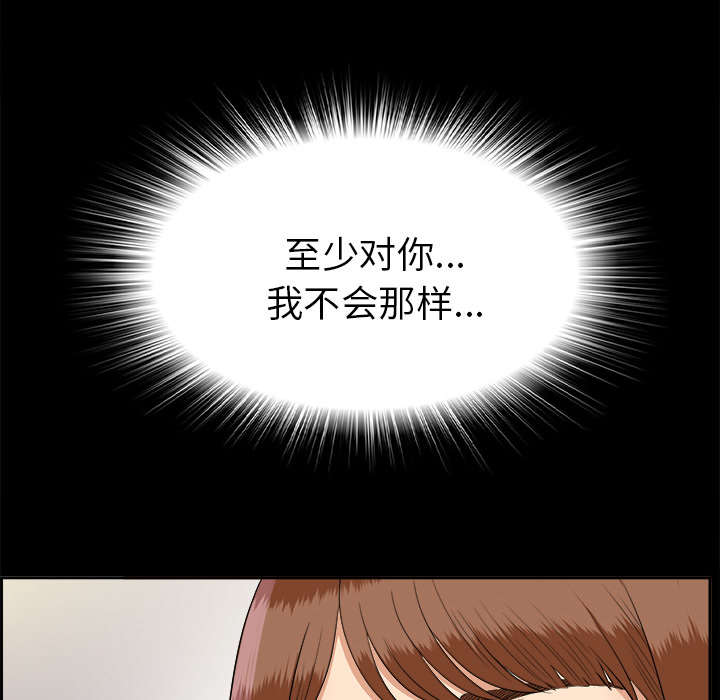泰山的遗产漫画,第53章：无可奈何3图