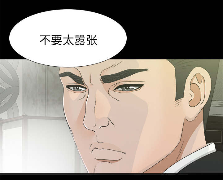 泰山的遗产漫画,第74章：不要太嚣张2图
