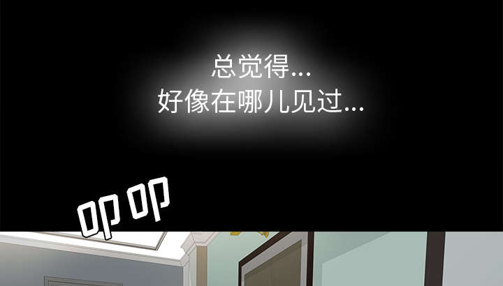 泰山的遗产漫画,第4章：百思不得其解2图