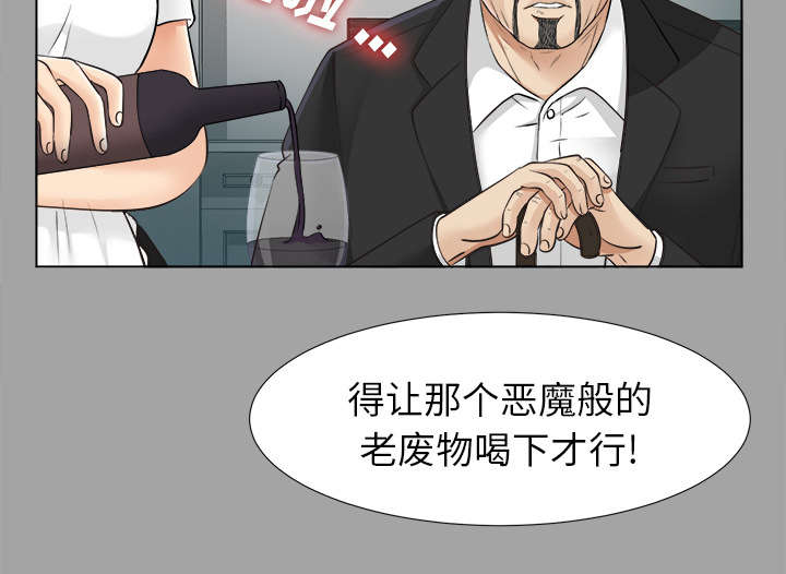 泰山的遗产漫画,第54章：临时变卦5图