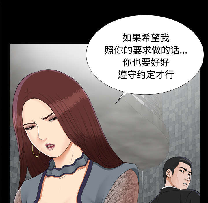 泰山的遗产漫画,第47章：偷拍1图