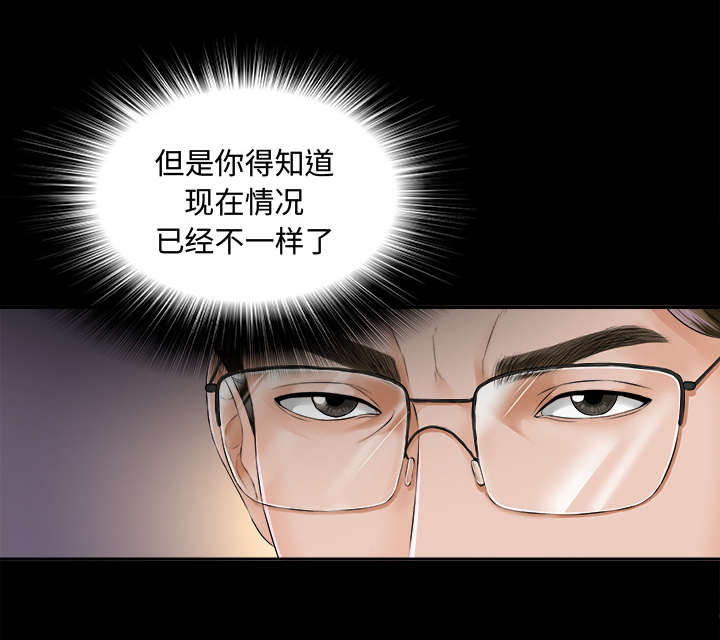 泰山的遗产漫画,第15章：疯狂3图