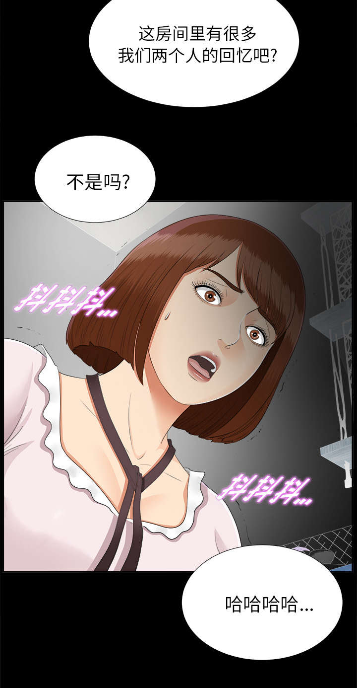 泰山的遗产漫画,第42章：不按套路出牌4图