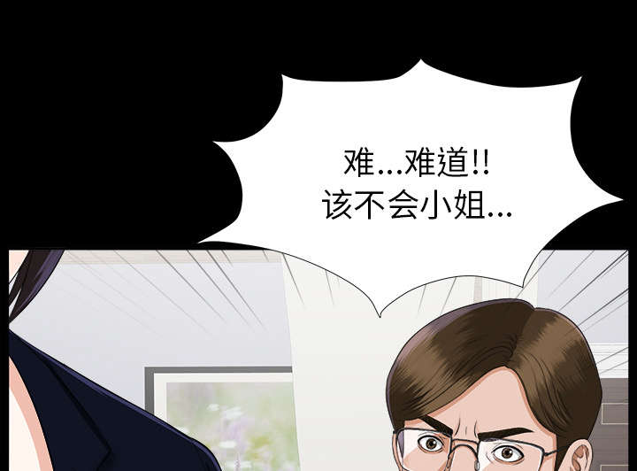 泰山的遗产漫画,第30章：千进的开始1图