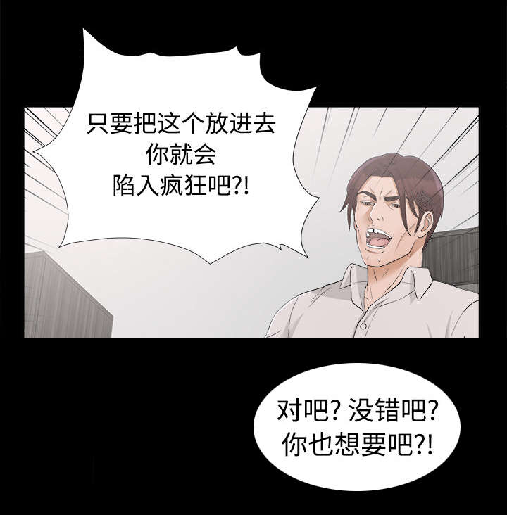 泰山的遗产漫画,第60章：汉泽的危机1图