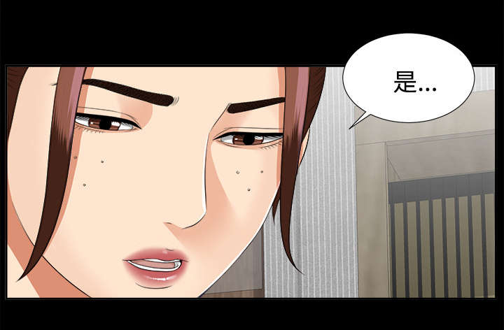 泰山的遗产漫画,第35章：汇报5图