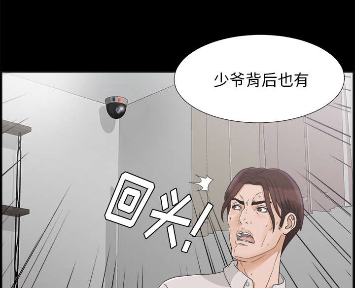 泰山的遗产漫画,第63章：圈套4图