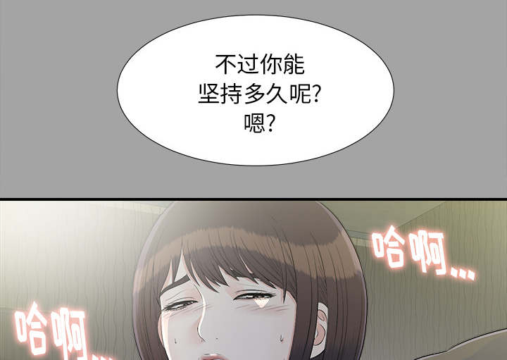 泰山的遗产漫画,第72章：终究是女人1图