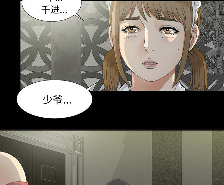 泰山的遗产漫画,第73章：千进3图