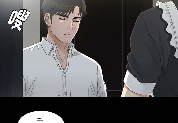 泰山的遗产漫画,第73章：千进2图