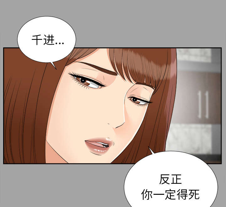 泰山的遗产漫画,第53章：无可奈何2图