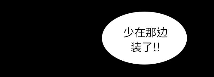 泰山的遗产漫画,第29章：事情麻烦了4图