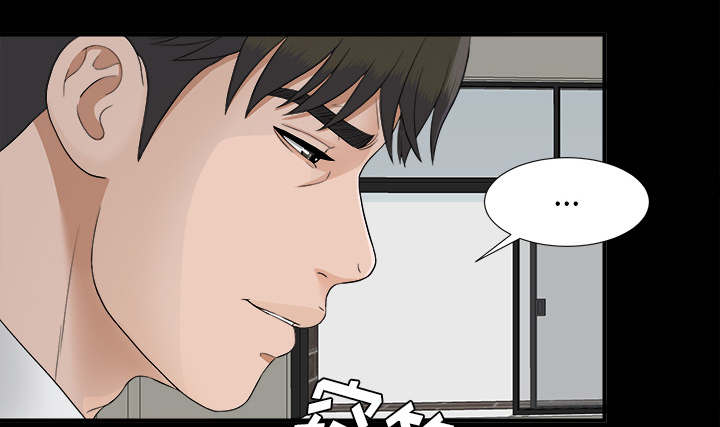 泰山的遗产漫画,第76章：计划1图