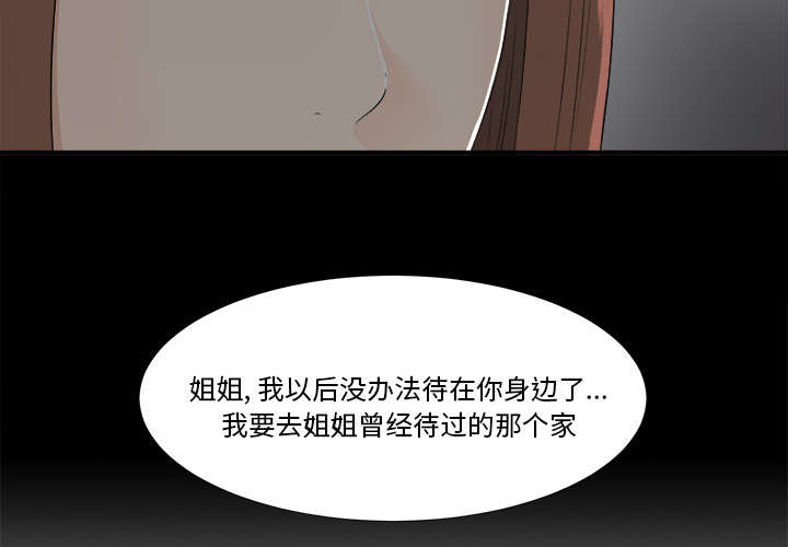 泰山的遗产漫画,第68章：谈判4图
