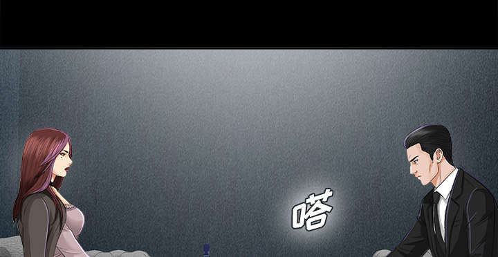 泰山的遗产漫画,第26章：交易1图