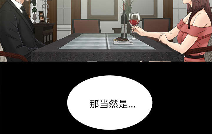 泰山的遗产漫画,第67章：行动3图