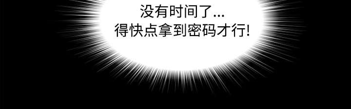 泰山的遗产漫画,第61章：出乎意料5图