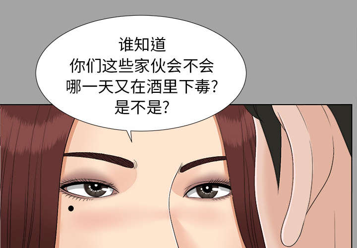 泰山的遗产漫画,第57章：后遗症2图