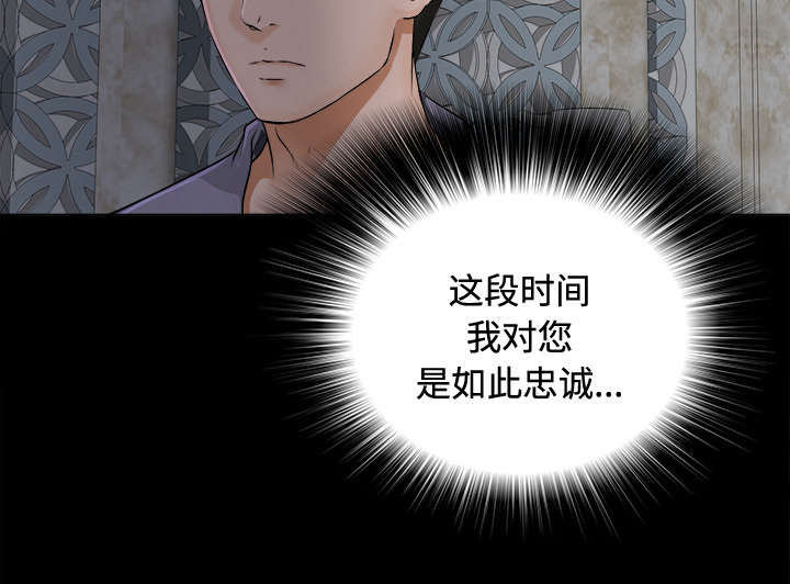 泰山的遗产漫画,第5章：惊人的发现5图