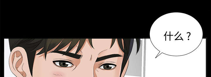 泰山的遗产漫画,第38章：曾经的爱人5图