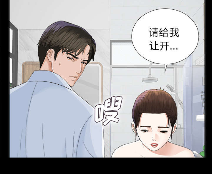 泰山的遗产漫画,第24章：双面间谍2图