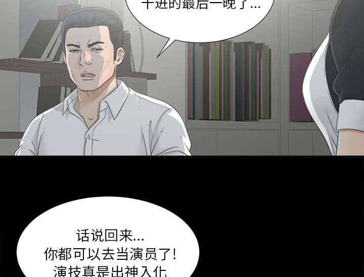 泰山的遗产漫画,第71章：尽在掌握2图