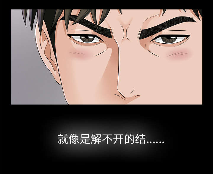 泰山的遗产漫画,第33章：分工明确3图