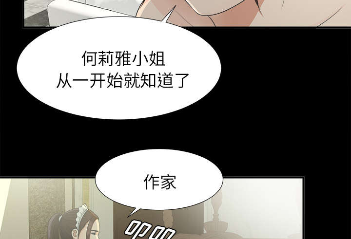 泰山的遗产漫画,第71章：尽在掌握4图