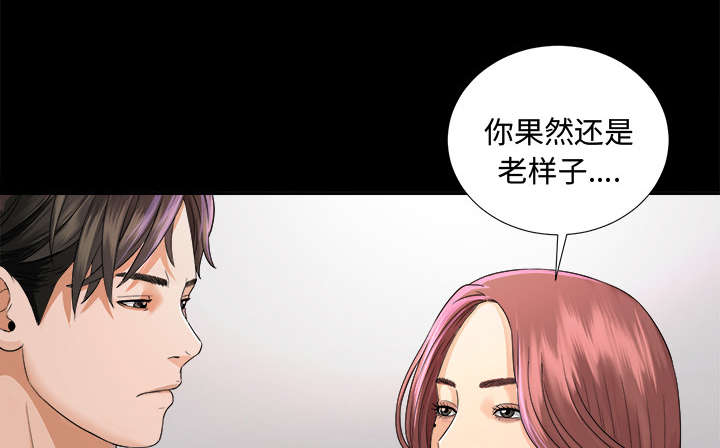 泰山的遗产漫画,第10章：女儿千素熙2图