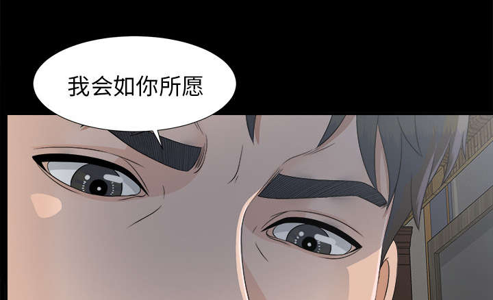 泰山的遗产漫画,第70章：合纵连横2图