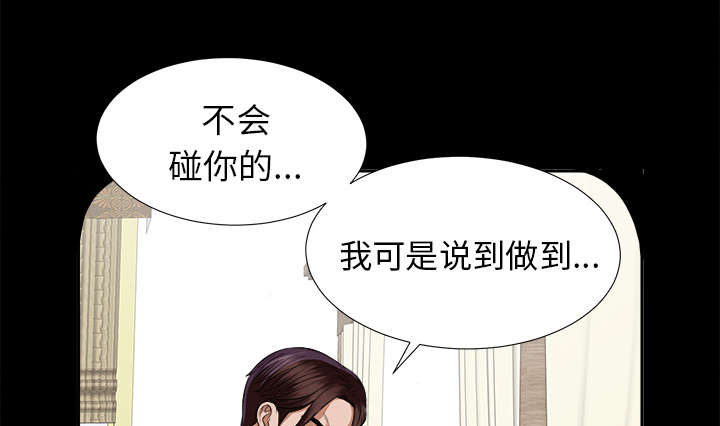 泰山的遗产漫画,第27章：千泽汉的癖好2图