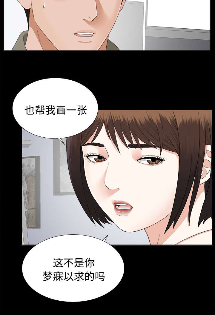 泰山的遗产漫画,第38章：曾经的爱人1图