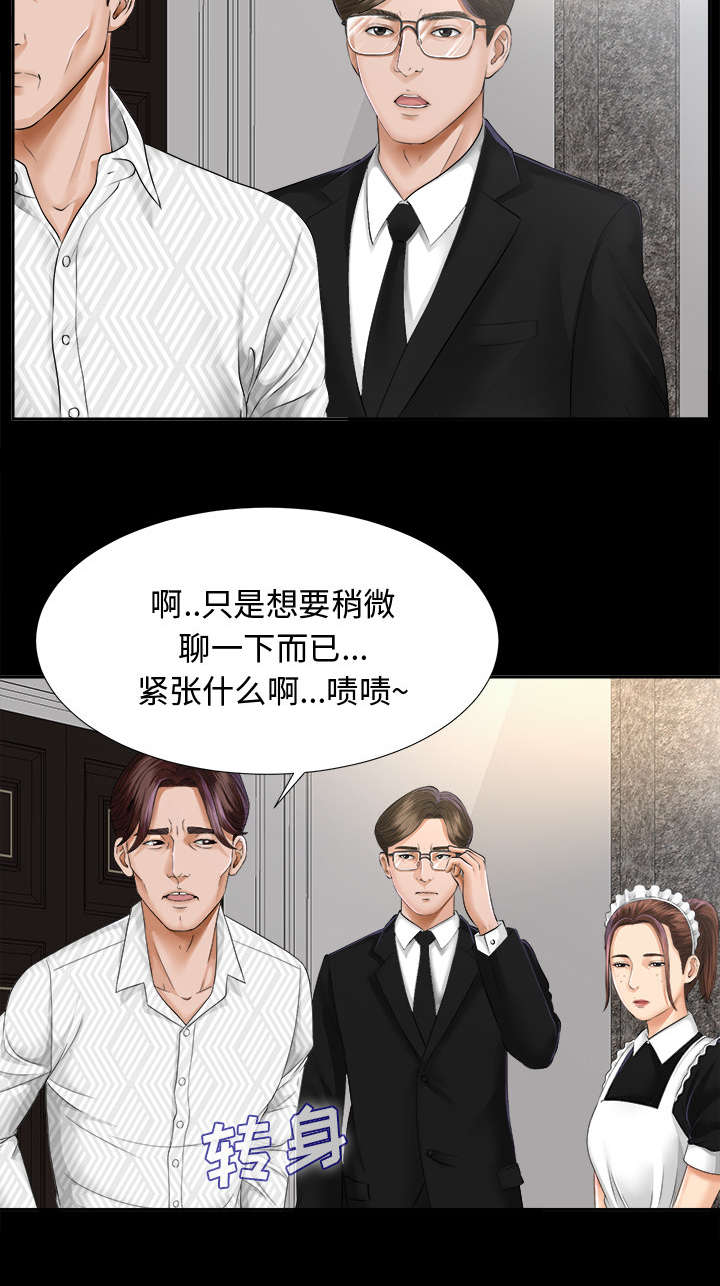 泰山的遗产漫画,第15章：疯狂1图