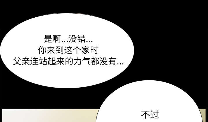 泰山的遗产漫画,第63章：圈套2图