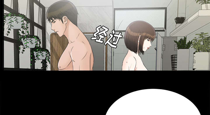 泰山的遗产漫画,第63章：圈套3图