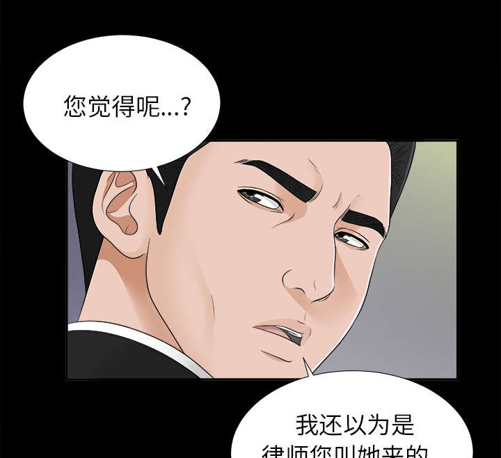 泰山的遗产漫画,第39章：要求5图