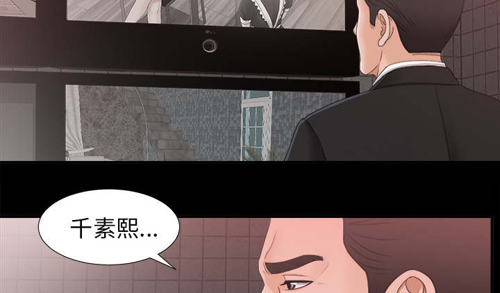 泰山的遗产漫画,第78章：昏倒2图