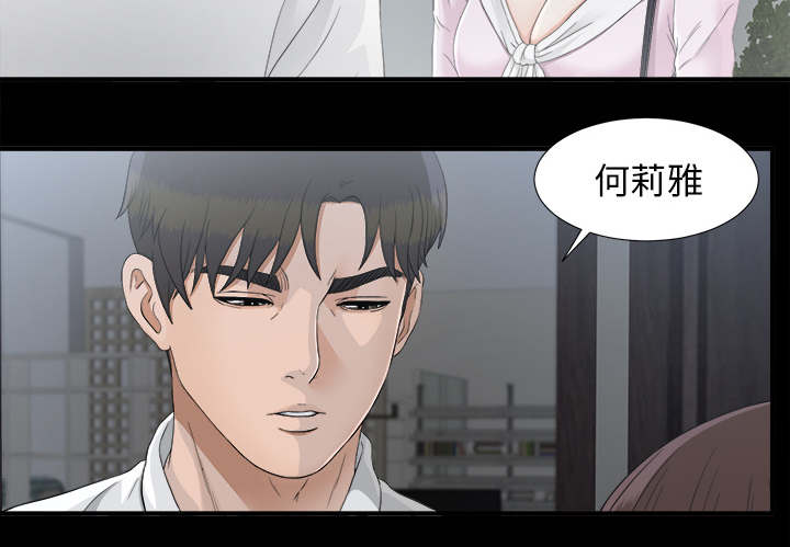 泰山的遗产漫画,第76章：计划3图