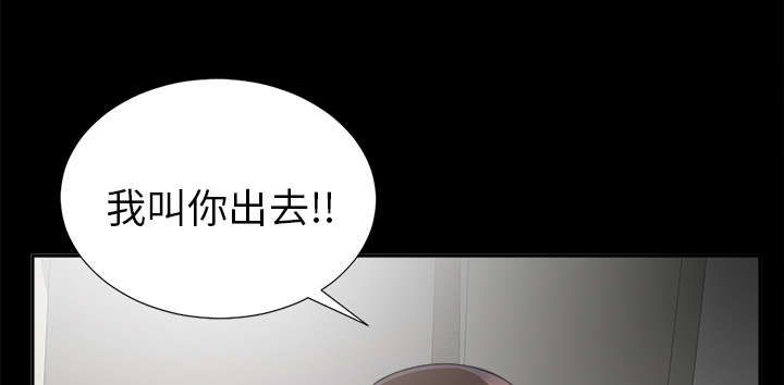 泰山的遗产漫画,第29章：事情麻烦了4图