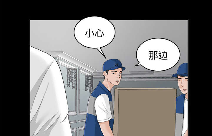 泰山的遗产漫画,第21章：糟心2图
